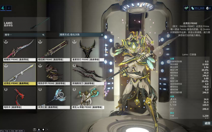 星际战甲武器有什么特性2