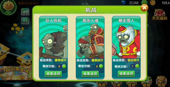 植物大战僵尸2平民怎么速刷植物_植物大战僵尸2各种刷