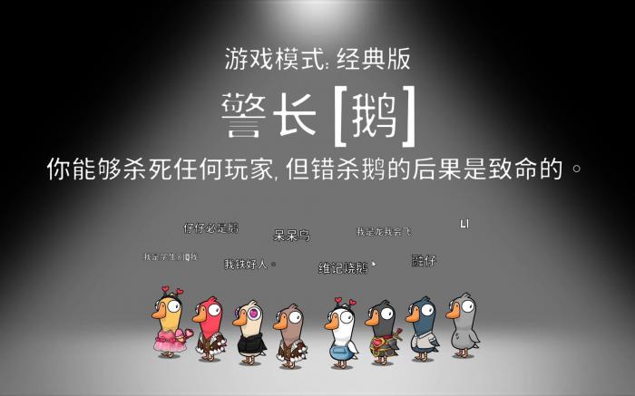 鹅鸭杀警长通用话术有哪些1