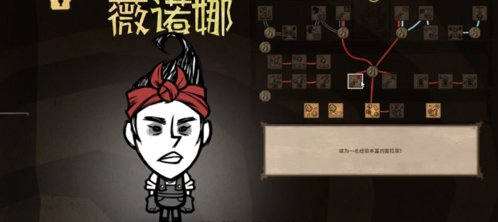 饥荒联机版薇诺娜的技能树是什么效果_饥荒薇诺娜的发电机怎么连接