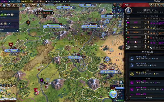 文明6瑞典如何快速上手1