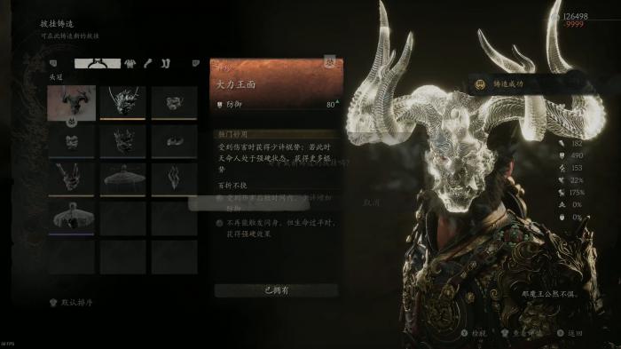 黑神话悟空大力套装怎么配装2