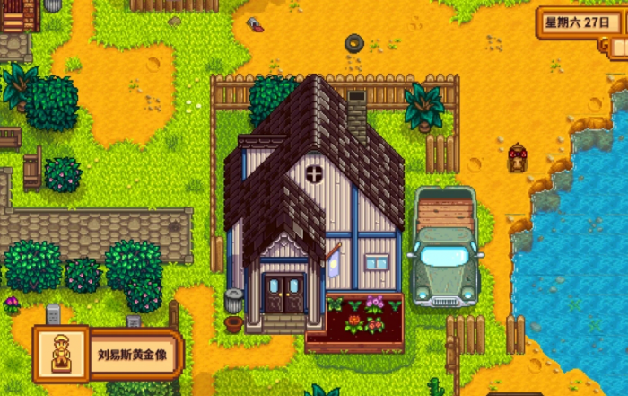 星露谷物语秘密纸条有什么用2