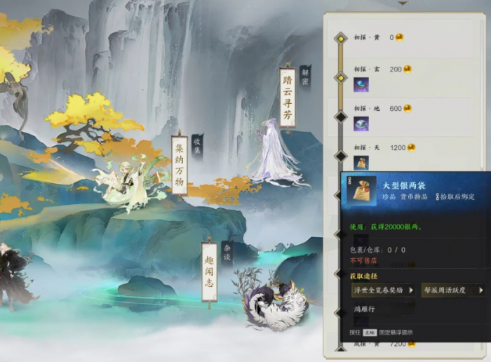 诛仙世界前期怎么速赚十万银两1