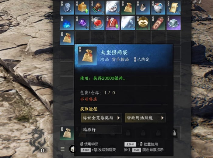 诛仙世界前期怎么速赚十万银两2