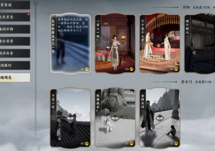 诛仙世界前期怎么速赚十万银两3