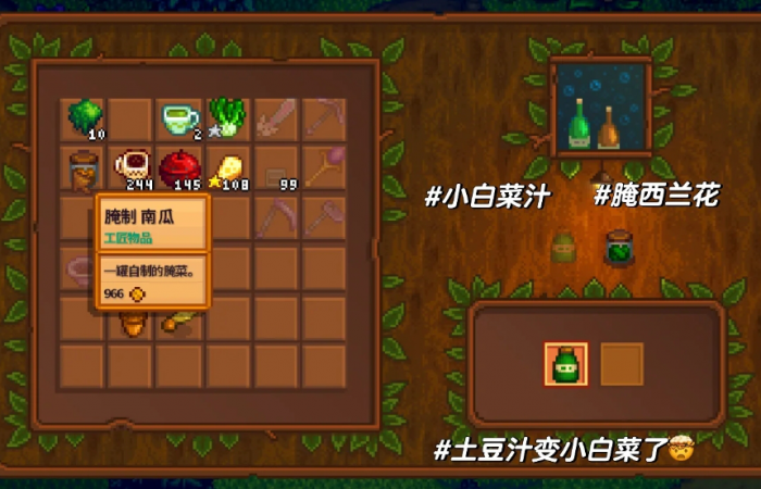 星露谷物语热心邻居成就怎么拿2