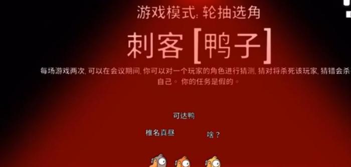 鹅鸭杀刺客技能怎么用1