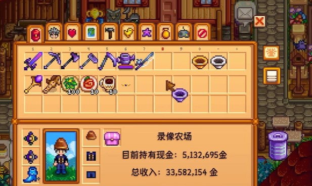 星露谷物语淘盘有哪些用途2