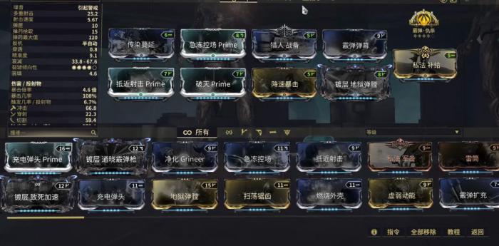 星际战甲伤害怎么计算2