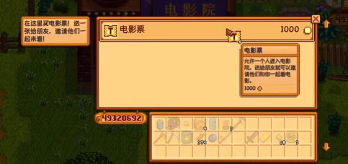 星露谷物语电影院有什么作用1