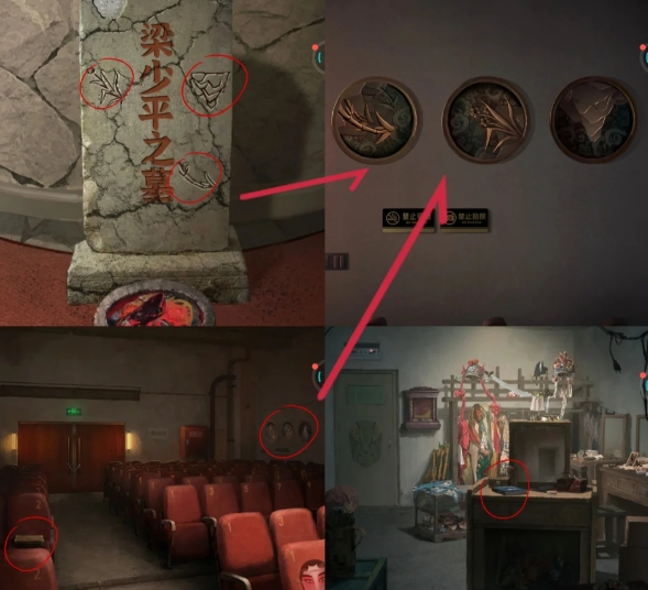 纸嫁衣5第一章旧魇怎么通关2