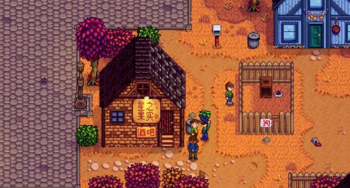 星露谷物语垃圾桶能翻到什么1