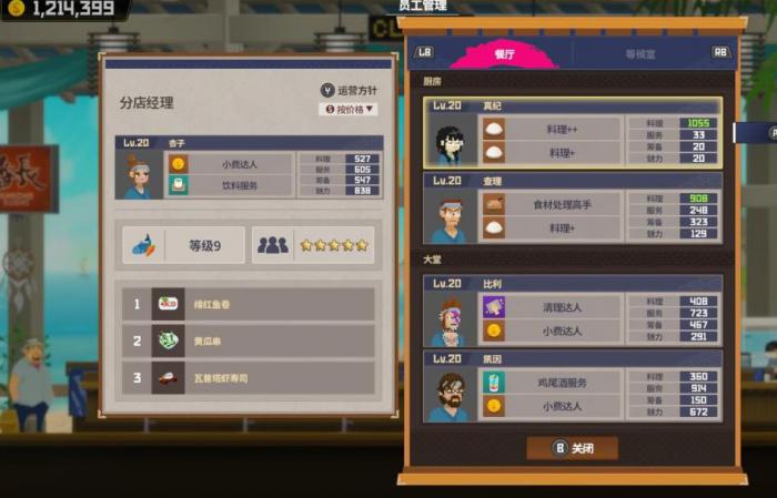 潜水员戴夫员工怎么选择1