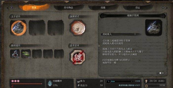 只狼幻影之蝶怎么击杀1