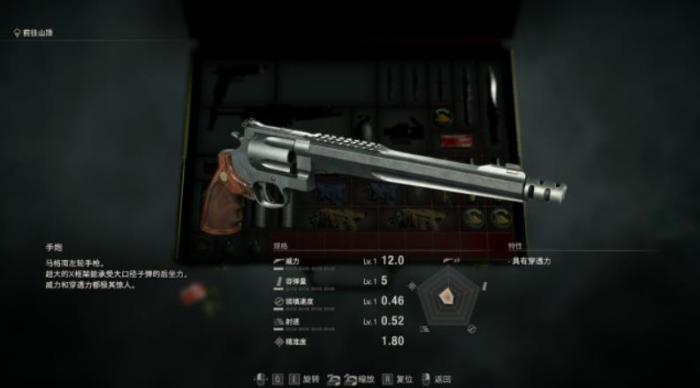 生化危机4武器怎么选择1