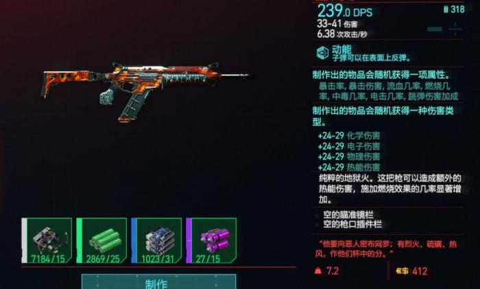 赛博朋克2077不朽武器怎么获得_赛博朋克2077不朽武器和普通武器