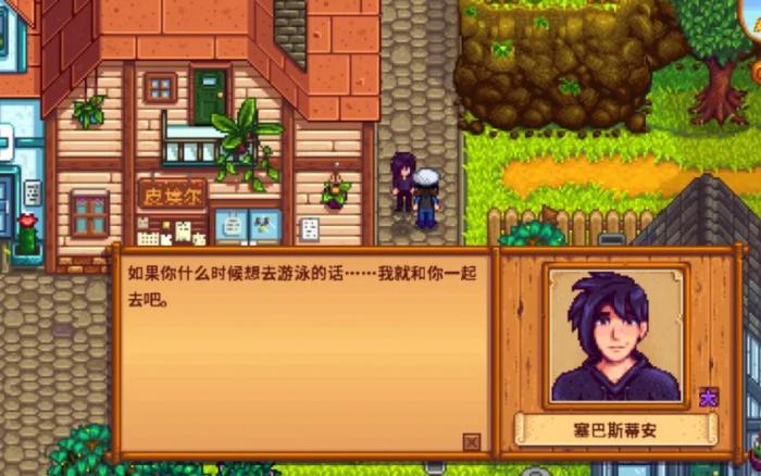 星露谷物语塞巴斯春季的日程表是怎么样的2