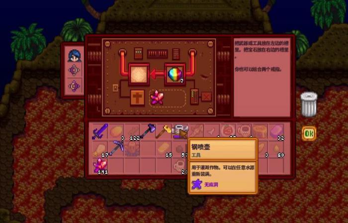 星露谷物语工具怎么附魔1