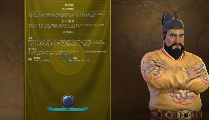 文明6朱棣怎么玩_文明6朱棣技能