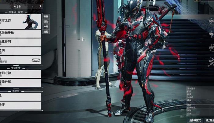 星际战甲灰烬之刃怎么玩1