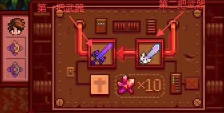 星露谷物语武器外观和组合戒指怎么做_星露谷物语 组合戒指