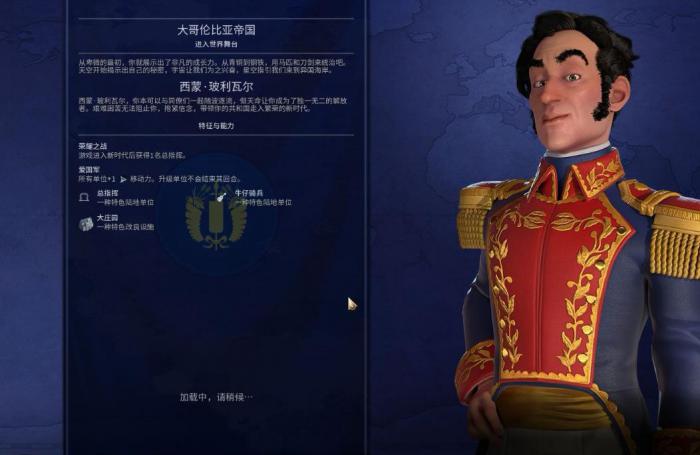 文明6大哥伦比亚怎么玩1