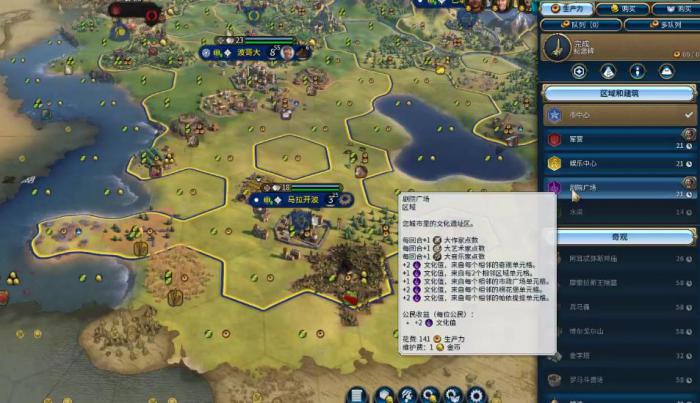 文明6大哥伦比亚怎么玩3