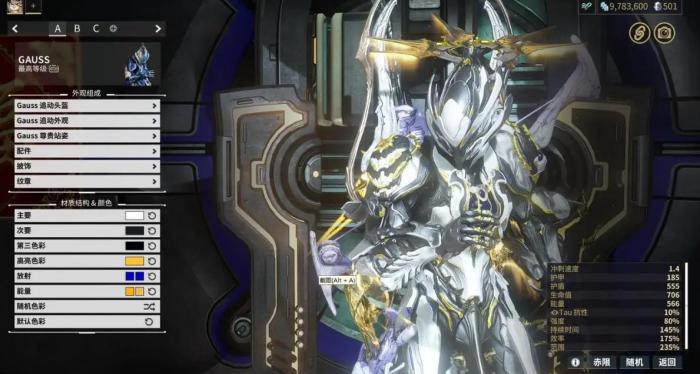 星际战甲高斯怎么样3