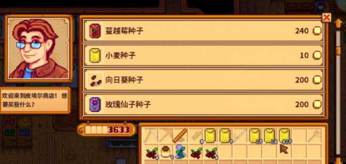 星露谷物语实用的快捷操作有哪些1