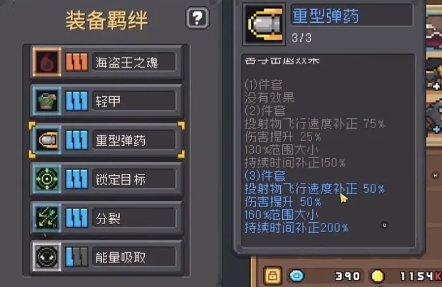 元气骑士前传分裂流游侠该怎么玩1