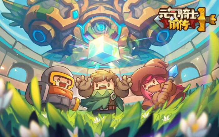 元气骑士前传分裂流游侠该怎么玩2