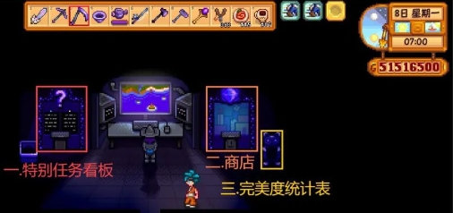 星露谷物语齐先生的核桃房怎么玩2