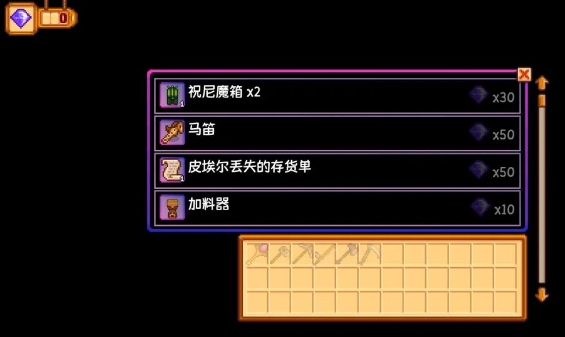 星露谷物语齐先生的核桃房怎么玩3