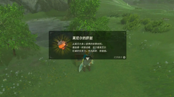 塞尔达传说王国之泪怎么刷卢比赚钱3