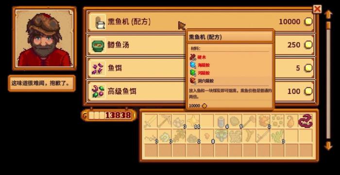 星露谷物语鱼饵有哪些1