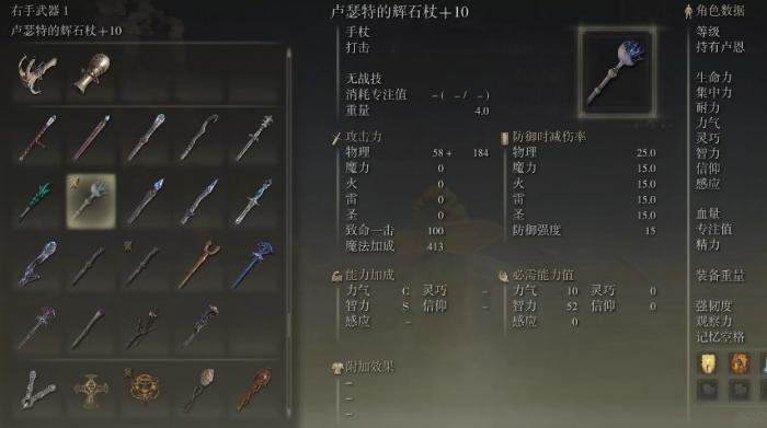 艾尔登法环近战法师要怎么玩1