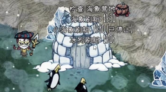 饥荒联机版如何击杀海象1