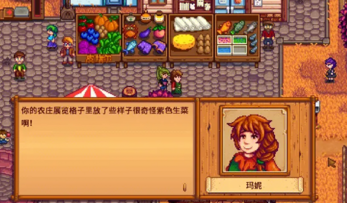 星露谷物语镇长短裤有着什么作用2