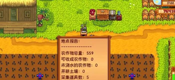 星露谷物语农场电脑有什么用1