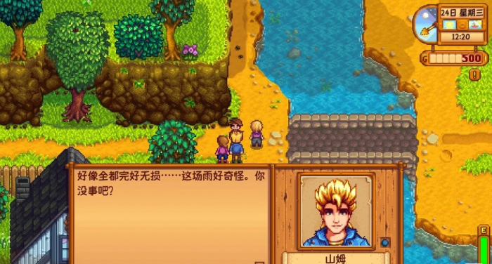 星露谷物语绿雨天气有什么影响2