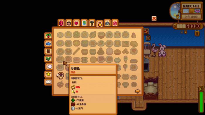 星露谷物语哪些增益菜肴可以叠加2