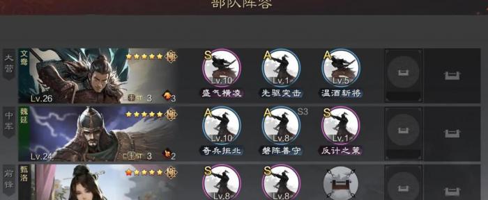 率土之滨文鸯拆吗2