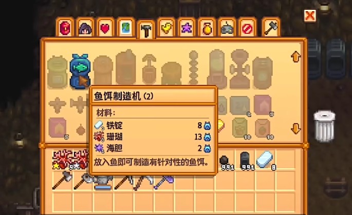 星露谷物语鱼饵制造机有什么玩法2