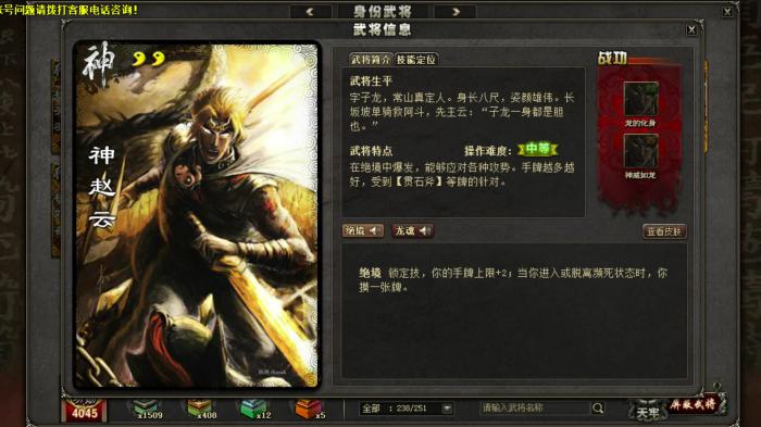 三国杀盾将哪个强2