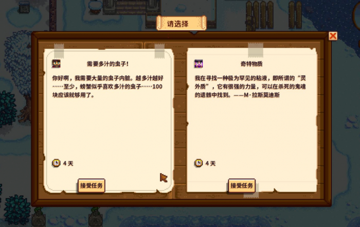 星露谷物语哪些订单值得做1