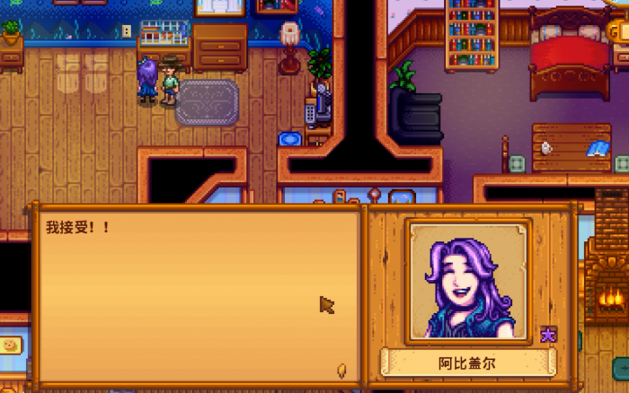 星露谷物语阿比盖尔在哪能找到2