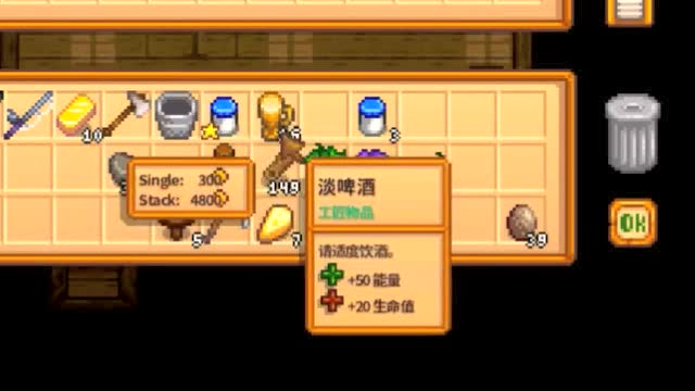 星露谷物语淡啤酒如何制作2