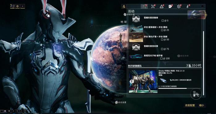 星际战甲怎么给战甲回蓝3