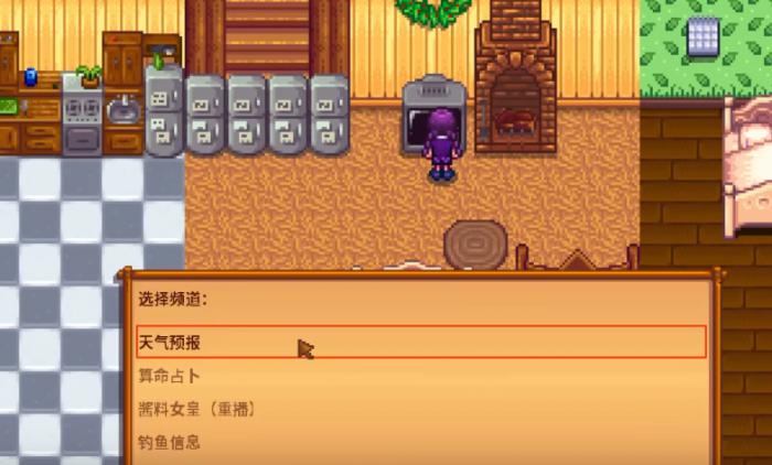 星露谷物语怎么祈雨3